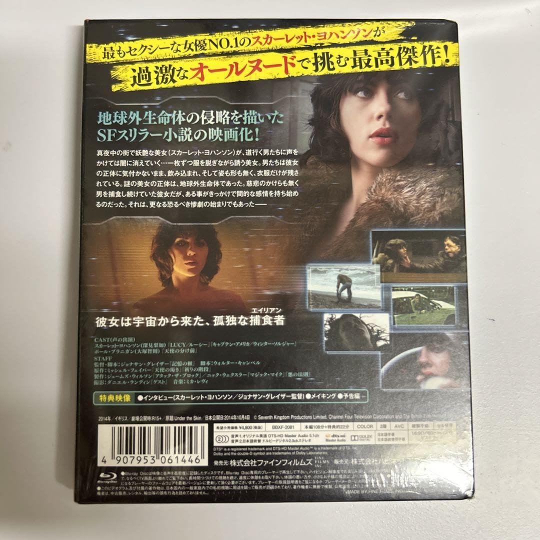 【廃盤】アンダー・ザ・スキン 種の捕食【Blu-ray】 Amazon.co.jp: アンダー ザ スキン 種の捕食 [Blu-ray] : DIY